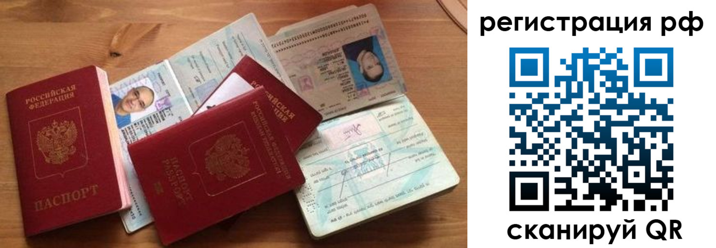 временная регистрация надежно в Лисках