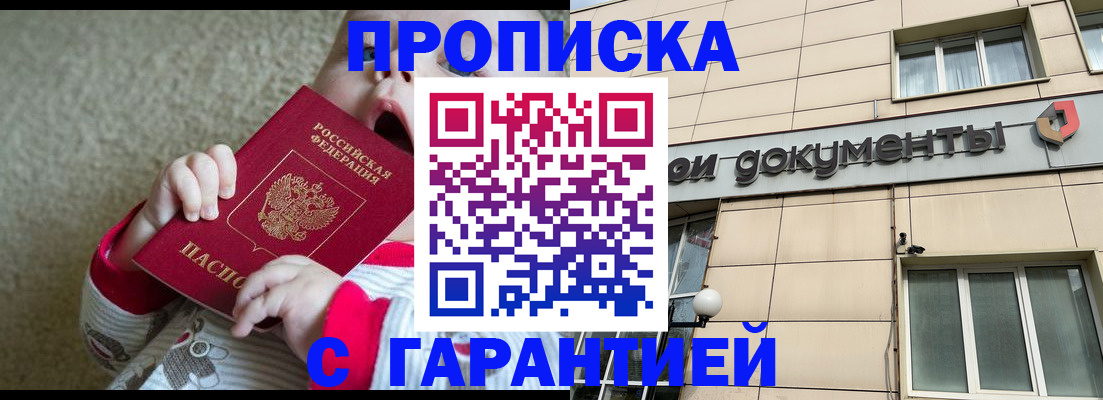 временная регистрация гарантия в Лисках