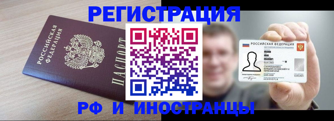 временная регистрация поиск в Лисках