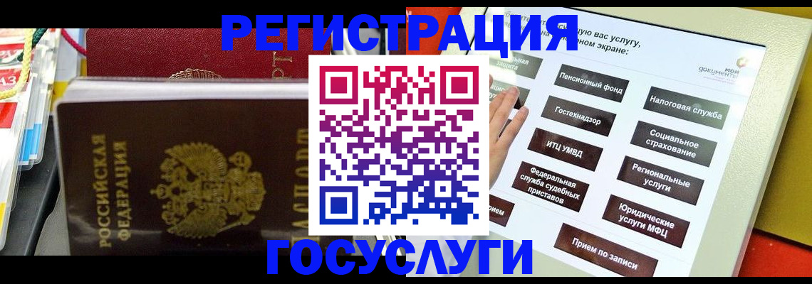 временная регистрация поиск в Лисках